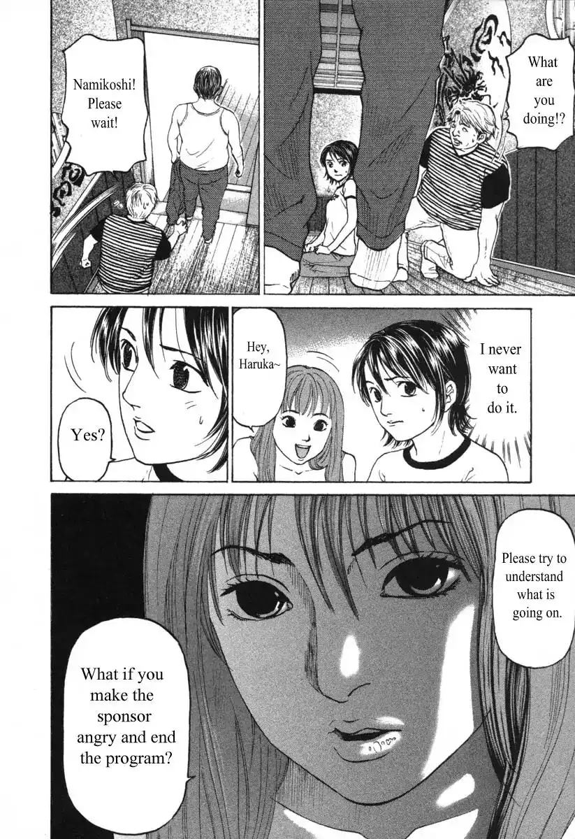 Haruka 17 Chapter 55 6